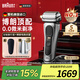 博朗（BRAUN）9系Pro+電動(dòng)剃須刀往復式刮胡刀德國原裝進(jìn)口便攜款帶鬢角修剪器送男友男士老公父親禮物 時(shí)尚銀 巔峰9系頂配單刀款