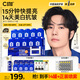 C咖【王一博同款】美白面膜*10罐 去黃提亮祛斑緊致抗皺泥膜七夕禮物