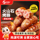 佳怡火山石烤腸 原味800g/20根肉腸熱狗香腸脆皮地道早餐空氣炸鍋食材