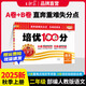 【上冊現貨】二年級上冊王朝霞培優(yōu)100分試卷2025新品二年級語文數學部編人教版北師版蘇教版小學單元測試專項期中期末檢測卷 【語文·二年級·上】部編人教版RJ