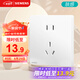 西門子（SIEMENS）插座面板10A正五孔 啞光親膚 電源插座 皓彩米絨白5UB26141NC013P