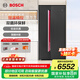 博世（BOSCH）冰箱637升對開門雙開門變頻大容量家用電冰箱 制冷雙循環(huán) 鉑金抗菌 專屬鮮潤空間 支持國家補貼 熔巖紅（K2A99E178C）