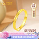 中國黃金（CHINA GOLD）素圈黃金戒指女足金滿天星求婚戒七夕情人節(jié)禮物送女友老婆生日 京速達-足金光砂戒指11-12#