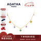 AGATHA 幸運(yùn)四葉花項(xiàng)鏈女士【七夕情人節(jié)禮物】生日送女朋友閨蜜高級(jí)感 彩色多花