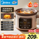 美的（Midea）電燉鍋電砂鍋 1H快燉鎖香 陶瓷燉湯盅電燉盅煲湯煮鍋紫砂鍋5.5L 雙環(huán)火加熱一體多功能鍋 DGE55J56
