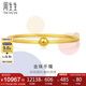 周生生七夕禮物足金圓棍(磨砂)黃金手鐲女素圈90343K計價07圈11.75克