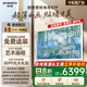創(chuàng)維壁紙電視75A7F 75英寸超薄壁畫藝術(shù)mini led 智能平板家電液晶電視機75吋  國家補貼 75A7E升級款 75英寸 國家補貼立減20% 【新品】官方標配 一級能效