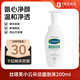 絲塔芙舒緩清潤(rùn)氨基酸表活洗面奶200ml 小云朵潔面溫和凈透舒緩敏肌