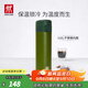 雙立人（ZWILLING）真空保溫杯一鍵開蓋316L不銹鋼水杯泡茶杯彈跳杯480ml節(jié)日禮物 NOW系列-青檸色 480ml