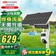 ?？低?G終身流量可選無(wú)線(xiàn)太陽(yáng)能攝像頭家用室外網(wǎng)絡(luò )高清夜視戶(hù)外360度云臺旋轉防水球機支持手機遠程監 【60W30AH】1000萬(wàn)雙攝丨終身免流 Q4 官方標配（+內存卡)