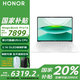榮耀（HONOR）MagicBook Pro 14 【國家補貼20%】14.6英寸 3.1K高刷 學生辦公 AI輕薄筆記本電腦 Ultra9 32G 1TB 觸控屏月光白