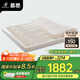 慕思（de RUCCI）天然乳膠床墊薄墊榻榻米 7.5CM外套可拆洗（七區(qū)款） 1.5*2.0米