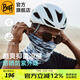 BUFF 酷爽涼感抑菌魔術(shù)頭巾防曬面罩夏登山騎行護(hù)臉吸汗脖套防紫外線 抑菌防曬128439.937 朦朧