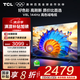 TCL電視 75V8L 75英寸 144Hz 高色域 MEMC防抖 護眼 2GB+32GB大內(nèi)存 deepseek AI電視 國家補貼20% 75英寸