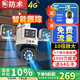防術(shù)4g攝像頭室戶外終身免流量監(jiān)控器家用無線無需連wifi手機(jī)遠(yuǎn)程360度全景無死角帶夜視不用網(wǎng)絡(luò)農(nóng)村