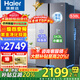 海爾（Haier）【旗艦新品】冰箱雙開(kāi)門(mén)538升對開(kāi)門(mén)冰箱大容量家用一級雙變頻風(fēng)冷無(wú)霜黑金凈化以舊換新補貼 一級雙變頻+風(fēng)冷無(wú)霜+黑金凈化