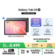 三星 Samsung【國(guó)家補(bǔ)貼】S11 11英寸平板電腦2025新款/AI智能辦公平板 12GB+128GB 鈦影灰 WIFI