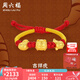 周六福（ZLF）  黃金手鏈寶寶款足金吉祥虎頭帽編織手繩 定價 吉祥虎(13cm+3cm) -2.23g