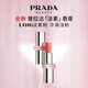 普拉達(dá)（PRADA）淡素唇膏口紅U016-淡素粉 紀(jì)念日禮物生日禮物女送女友女生