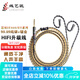 線(xiàn)藝匠森海塞爾IE300IE600IE900升級線(xiàn)MMCX榭蘭圖二代舒爾846耳機線(xiàn)金銀4.4平衡耳機升級線(xiàn)材 4.4mm平衡線(xiàn) 直頭 MMCX/榭蘭圖二代/舒爾846等