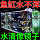 魚(yú)缸凈水劑一滴清水質(zhì)清澈劑免換水去綠水黃水渾水除水垢澄清劑 一瓶裝【體驗裝】