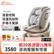 兩只兔子求知2Pro智能通風(fēng)加熱兒童安全座椅汽車(chē)用0-8歲寶寶嬰兒車(chē)載360度 【求知2光暉版】星曜金