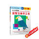 公文式教育：益智立體手工書5-7歲 剪紙拼貼做手工 空間想象動手能力解決問題 親子互動動手動腦 智力開發(fā)兒童手工制作益智玩具書