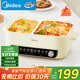 美的（Midea）電火鍋 火鍋專用鍋四六鴛鴦鍋電鍋一體多功能鍋家用電煮鍋火鍋鍋分區(qū)控溫HGC382716 6.5L
