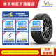 米其林輪胎 195/65R15 91H浩悅4 ST適配一汽豐田卡羅拉雷凌別克英朗