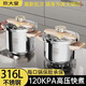 炊大皇316L不銹鋼高壓鍋新款家用防爆款電磁爐燃氣壓力鍋 6升適合4-6人