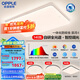 歐普（OPPLE）全光譜APP智控led客廳吸頂燈具現(xiàn)代簡(jiǎn)約全屋燈具長(zhǎng)方形臥室餐廳TC 全光譜智控 A4【三室一廳】