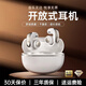 2025最新款柏林之聲藍(lán)牙耳機(jī)耳夾式華強(qiáng)北無(wú)線(xiàn)開(kāi)放式氣骨傳導(dǎo)HiFi音質(zhì)云感佩戴開(kāi)放式 旗艦白【ACS全景環(huán)繞音質(zhì)】
