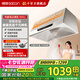 帥康（Sacon）【補貼20%】750mm小尺寸頂吸中式脫排抽油煙機MD01家用大吸力煙機 灶具套裝可選 銅線電機小尺寸單煙機MD01 天燃氣