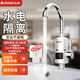 志高（CHIGO）電熱水龍頭快熱小廚寶熱水寶加熱器即熱式衛生間電熱水器 陽(yáng)臺速熱水龍頭下進(jìn)水KBR-H4X