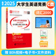 【極速發(fā)貨】備考2025全國大學(xué)生英語(yǔ)競賽c類(lèi)本科生bi記核心詞匯2000大英賽詞匯專(zhuān)項訓練英語(yǔ)詞匯書(shū)詞匯的奧秘電子書(shū)圣才官方直營(yíng)正版neccs