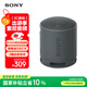 索尼（SONY）SRS-XB100 無線藍(lán)牙音箱 迷你便攜音響戶外低音炮 重低音16小時(shí)續(xù)航IP67防水防塵禮物送男女友學(xué)生 黑色