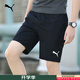 彪馬（PUMA）短褲男 夏季新款寬松男士休閑褲跑步健身晨練夜跑快干透氣運動(dòng)褲 03/黑色-彪馬白/無(wú)口袋/偏大一碼 S 170/70A/推薦體重100-120斤