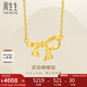 周生生七夕禮物靈動蝴蝶結(jié)項鏈 黃金足金項鏈 95306N計價 47厘米4.95克