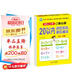 幼小銜接一日一練 20以內(nèi)進(jìn)位加減退位減法 幼小銜接 口算心算 幼兒園大班學(xué)前入學(xué)準(zhǔn)備幼升小練習(xí)冊(cè)暑假作業(yè) 一升二暑假銜接 小升初暑假銜接
