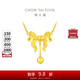 周大福 愛(ài)心蝴蝶結(jié)黃金項(xiàng)鏈女(工費(fèi)320)40cm約6.85g F231887