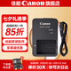 佳能（Canon） g7x3電池 nb-13l 數(shù)碼相機電池g7x2 g5x2 G1X3 SX740 SX730 SX720  SX620 原裝相機電池 CB-2LH原裝充電器簡包