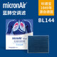 科德寶（MICRONAIR）藍肺空調濾芯BL144適配ix2535領(lǐng)動(dòng)途勝悅納智跑獅跑KX3傲跑菲斯塔