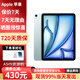 蘋果【即將售罄】 iPad Air7 11英寸 M3芯片ipad air7平板電腦2025款 藍(lán)色 wifi版   11英寸 128G【首購(gòu)禮金+豪華大禮包】