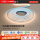 西頓照明（CDN）led燈帶低壓線(xiàn)型燈裸條24v客廳吊頂燈槽120株燈帶氛圍燈防水燈帶 【6W/米裸條】3500K暖黃 需驅動(dòng)