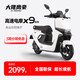 大隆鷹豪新款電動摩托車M95電動車72V超長續(xù)航代步車男女士電瓶車前后碟剎兩輪長跑王電摩高速外賣電動車踏板車送上門 【智能手機(jī)互聯(lián)+藍(lán)牙音箱】-x9朱鷺白 60v22石墨烯鉛酸電池五塊-續(xù)航約60KM