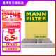 曼牌（MANNFILTER）CUK34003空調濾芯空調格適用沃爾沃S90新XC90/V90/xc60/s90II