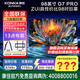 康佳旗艦店 優(yōu)惠+禮包 100/98英寸144分區(qū) 288Hz游戲電視4K超清巨幕智能液晶會議平板家電墻紙電視 98英寸 4+64G/288刷/98G7 PRO 咨詢立減XXX，咨詢包滿意價(jià)格