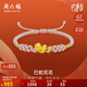 周六福5D硬金黃金轉運珠巳蛇花花生肖蛇手繩定價(jià)A1713119 約0.91g禮物