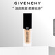 紀(jì)梵希（Givenchy）明星柔霧粉底液W100 30ml油皮救星遮瑕 生日禮物送女生送閨蜜