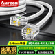 安普康（AMPCOM）電話跳線2芯3米 室內(nèi)無(wú)氧銅單股雙芯電話線 RJ11語(yǔ)音跳線 6P2C電話水晶頭鍍金成品連接線AM2C303